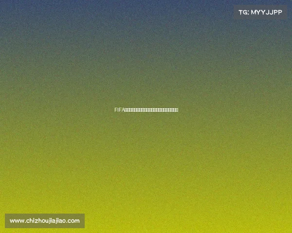 FIFA世界杯体验服怎么下载详细教程与安装方法篇分享 FIFA世界杯体验服怎么下载详细教程与安装方法篇分享